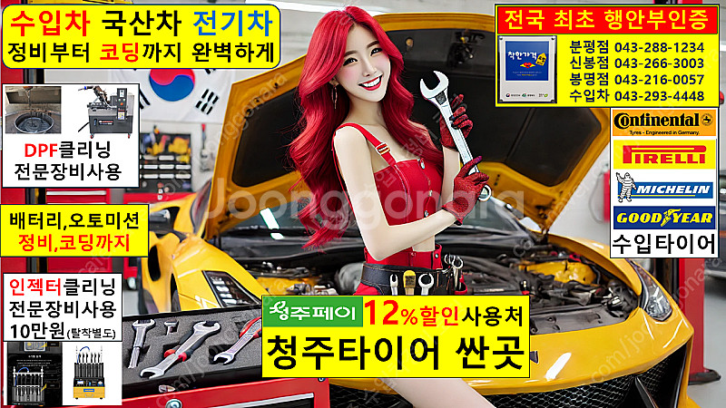 현대자동차서비스센터 스캔진단~ 무료행사!! 청주착한카 ...--0