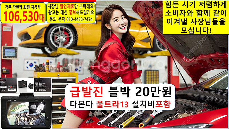 현대자동차서비스센터 스캔진단~ 무료행사!! 청주착한카 ...--8