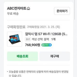 갤럭시탭7 wi-fi 128gb