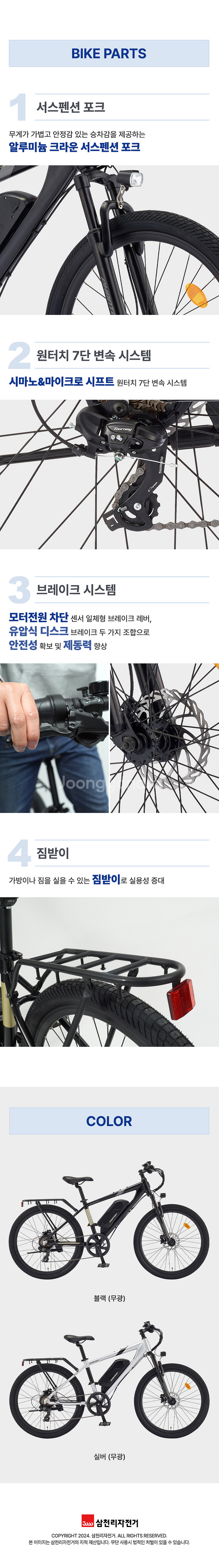 2024 삼천리 전기자전거 26 팬텀 HX (미개봉 새...--1