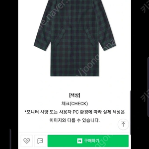 apc 타탄체크 맥코트