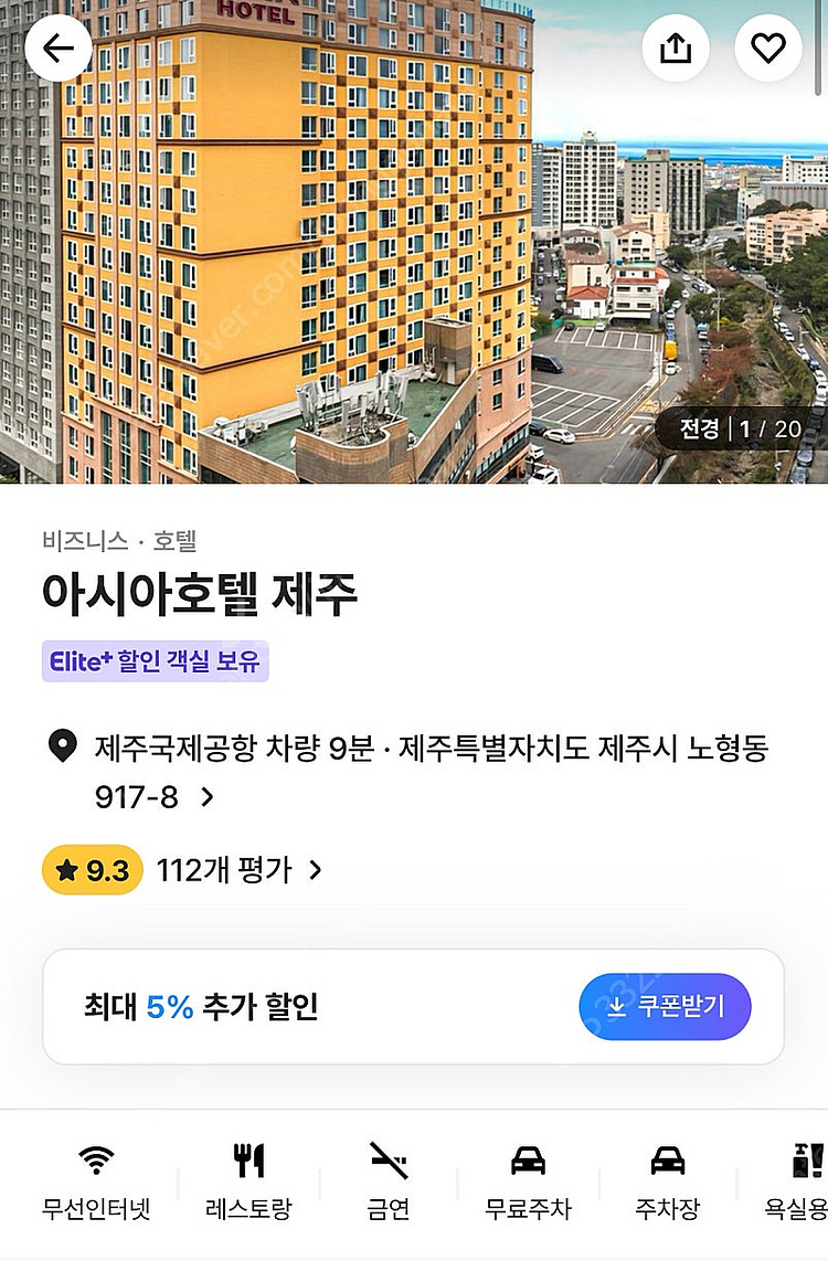 오늘 체크인 제주 공항 근처 호텔 숙소--0