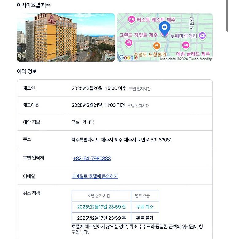 오늘 체크인 제주 공항 근처 호텔 숙소--1