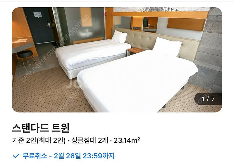오늘 체크인 제주 공항 근처 호텔 숙소--2