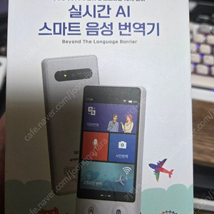 우애스크 실시간 통역기 w14k pro 판매합니다