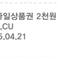 cu 2000원 상품권 1600원에 판매합니다