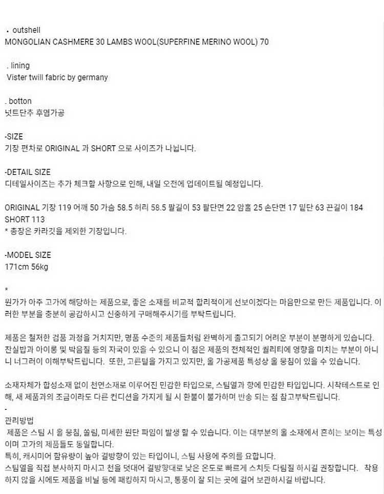 공드린 g-sophie 핸드메이드 코트--2