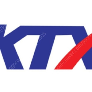 KTX 15프로 할인예약해드립니다~