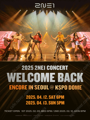 2025 2NE1 CONCERT ［WELCOME BACK］ ENCORE IN SEOUL 2연석 양도해요