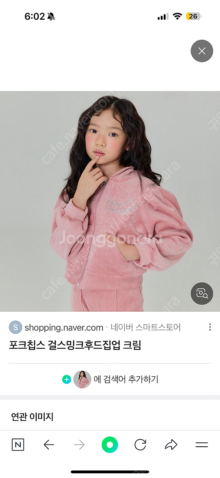 포크칩스 걸스밍크후드집업 셋업 xl--0