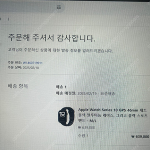 애플워치 시리즈 10 제트블랙 46mm 단순개봉 판매합니다