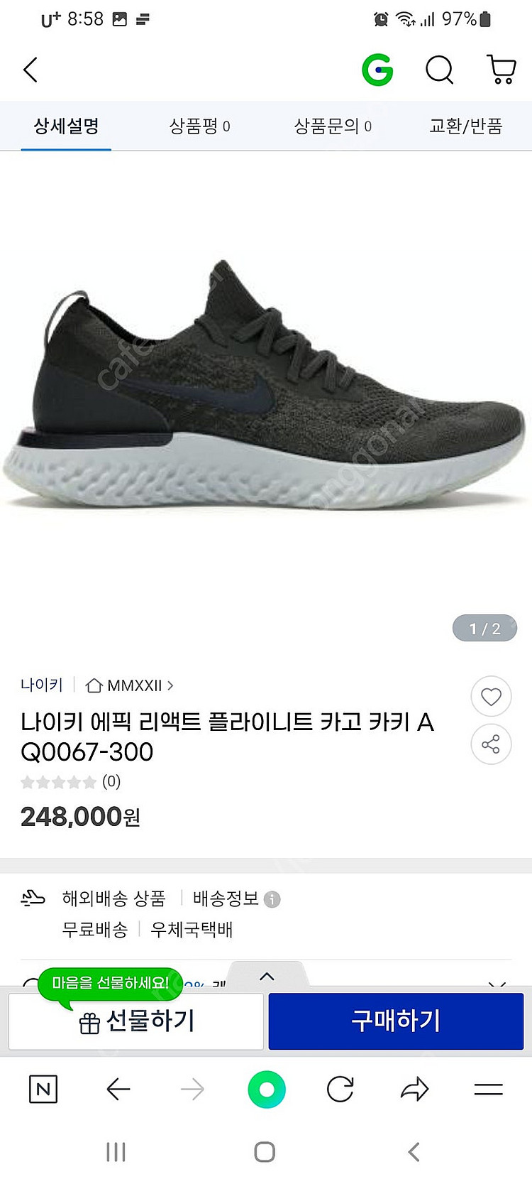 [새상품] 나이키 에픽 리엑트 플라이니트 220--3