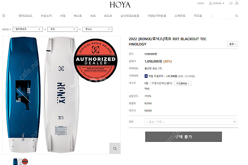 2022 로닉스 RONIX RXT 데크(140) 바인딩...--0