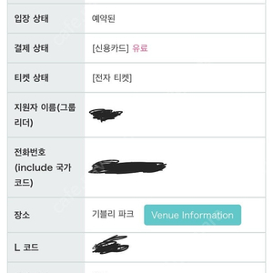 나고야 지브리 파크 프리미엄 티켓 2매 팝니다