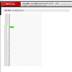 정동원 인천/ 4월 27일 4열 2연석 / 무대중앙