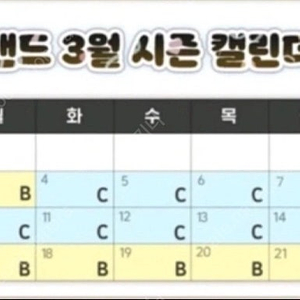 에버랜드 3월 평일 C구간 자유이용권 화수목만 사용가능 2장