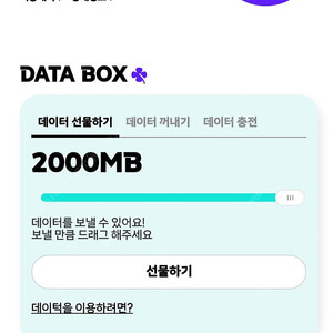 KT데이터 2기가 2000원 판매합니다 ​ ​ ​