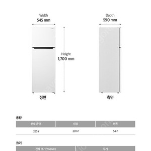 냉장고 새것