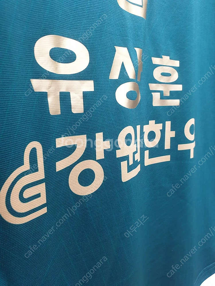 (S급) 강원FC 유상훈 풀마킹 유니폼 판매 115사이...--1