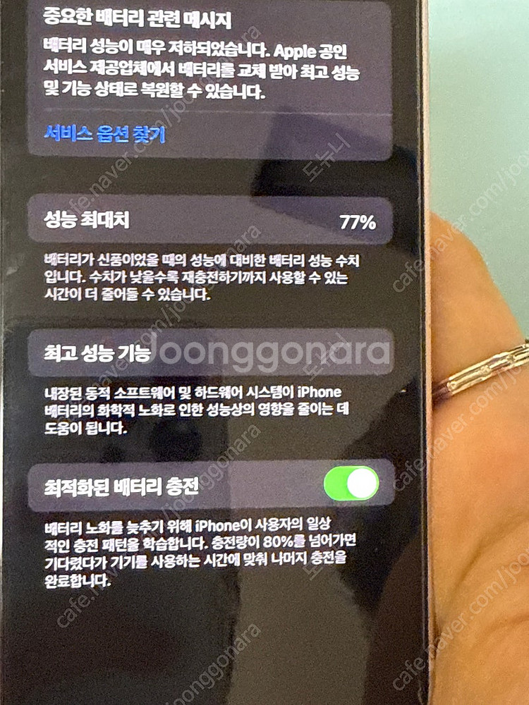 아이폰13미니 핑크 256 초초초깨끗--2