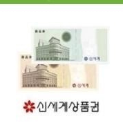 이마트 상품권 15000원(만원+오천원)을 14400원에// 신용100%