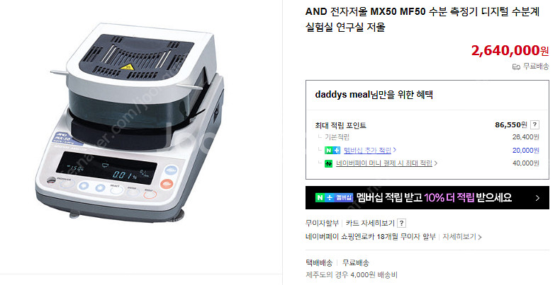 AND MX-50 MX50 수분측정기 0.01% 51g...--0