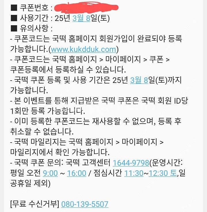 [떡볶이] 국떡 (국민학교 떡볶이) 2만원권 -> 60...--0