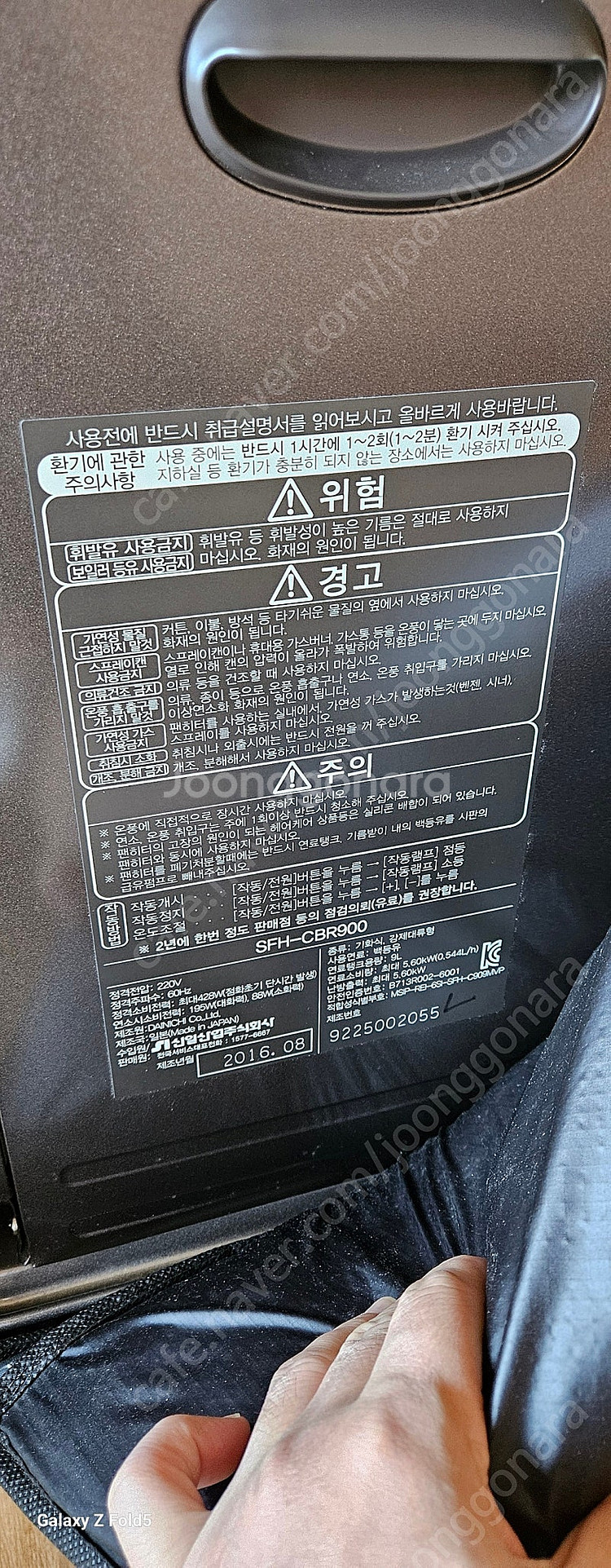 신일팬히터(CBR800)--5