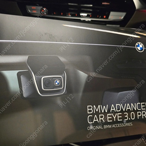 BMW ACE 3.0 PRO (배선포함) 팝니다