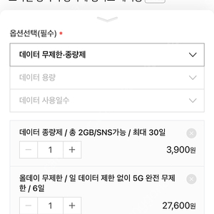 중국이심 6일무제한 + 2gb