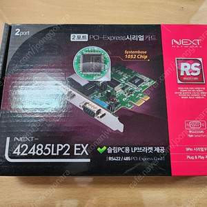 이지넷 NEXT-42485LP2 EX (시리얼카드/RS422,485/PCI-E/2port)