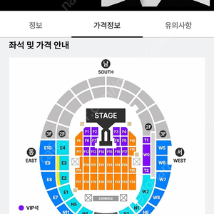 지드래곤 콘서트 vip 2연석 f2. F3 앞열