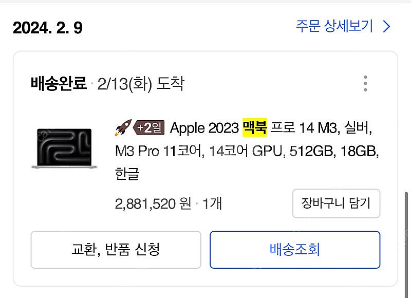 맥북프로 M3 PRO 14인치 실버--0