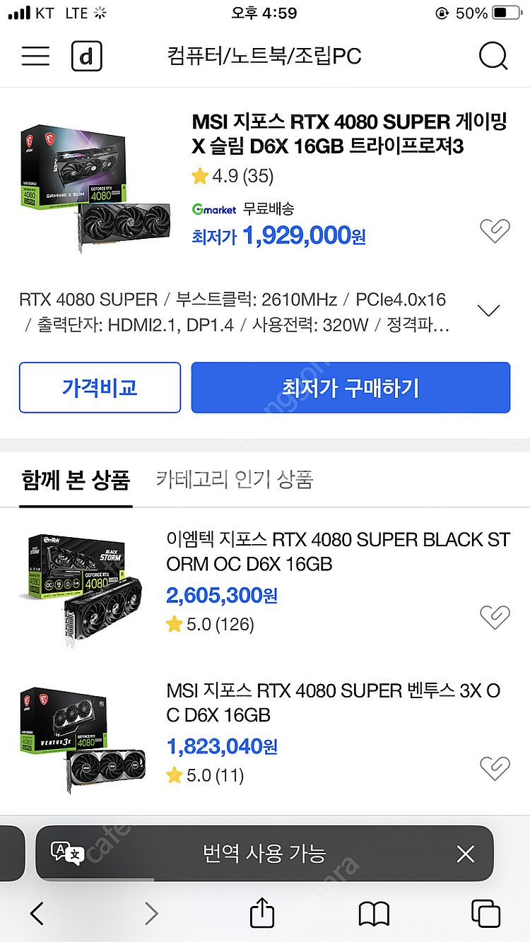 Msi gaming slim 4080 super--0