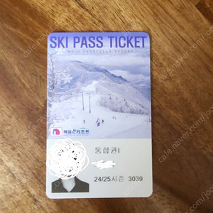 무주시즌권 통합l