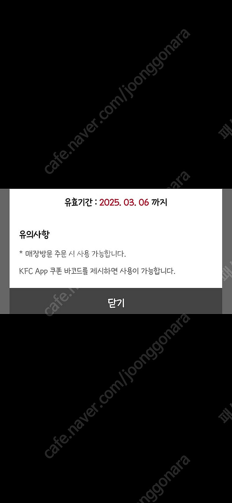 kfc에그타르트 생일쿠폰 1000원 2장있어요--0