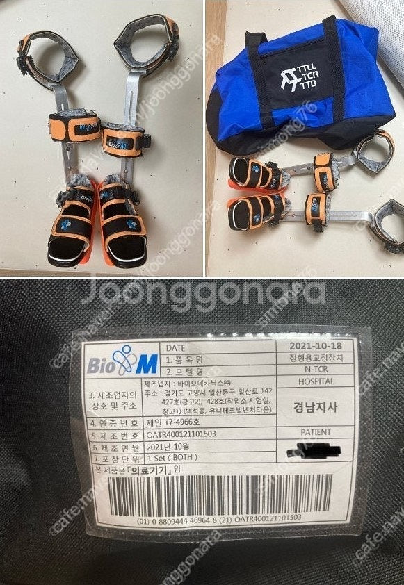 N-TCR 안짱걸음·팔자걸음 정형용 교정장치--0