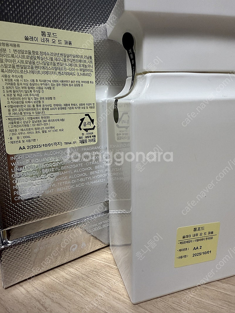 톰포드 쏠레이네쥐100ml 향수--2