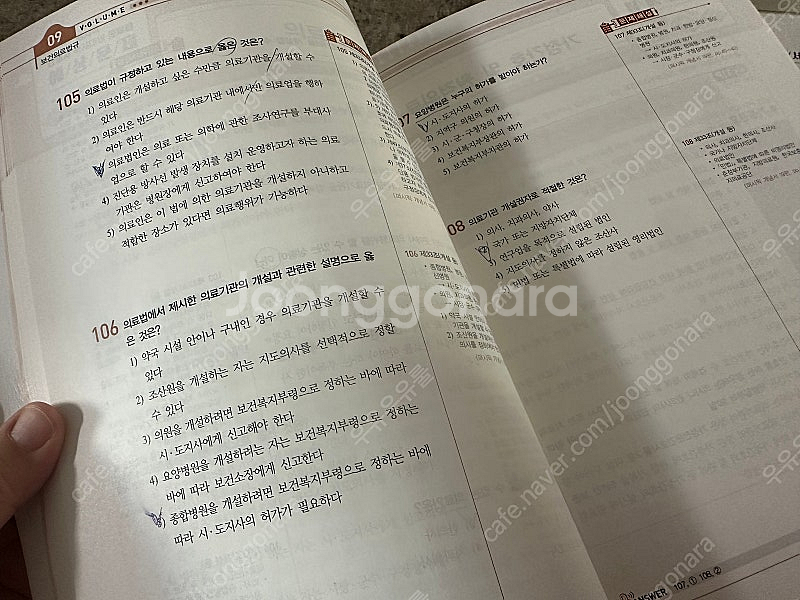 간호 문제집 퍼시픽 2025 법규 개념서+문제집 팝니다...--1