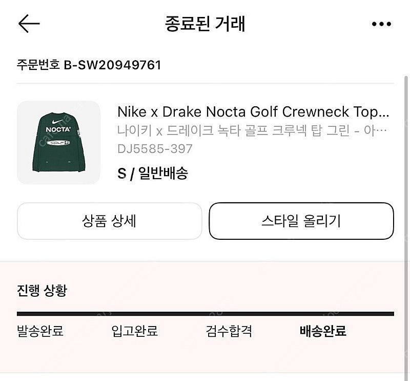 나이키 녹타 골프 크루넥 아시안핏 s사이즈--1