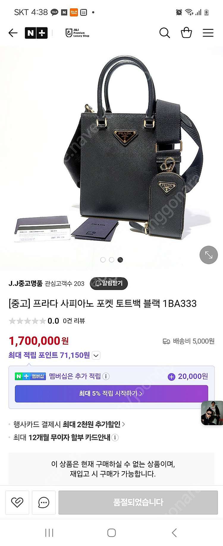 프라다 사피아노 토드백 블랙--1