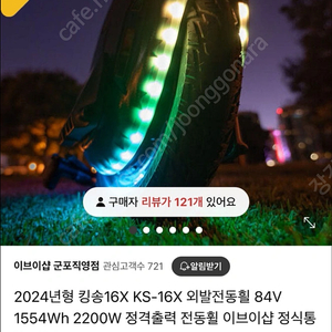 킹송16x 거의 새것 판매합니드.