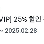 아웃백 25% 할인 쿠폰