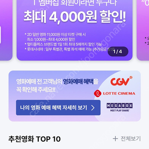 cgv영화예매1인 7500원