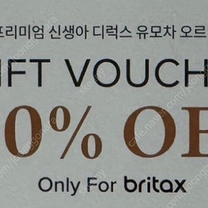 오르빗 g5 디럭스 유모차 50%할인 쿠폰 바우처