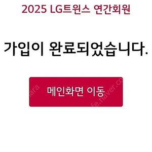 LG트윈스 어패럴샵 10만포인트