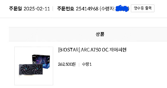 ARC A750 그래픽카드 2월 11일 구매--2