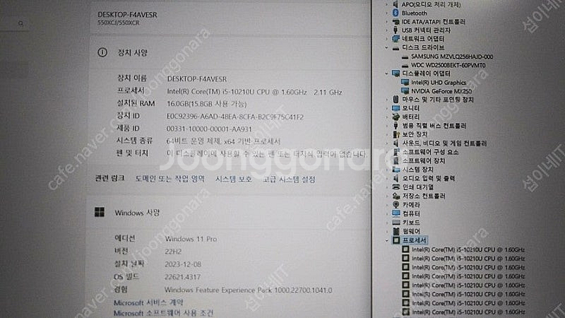 [판매]삼성 10세대 고성능 노트북 플러스/외장지포스--7