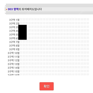 정동원 인천 콘서트 막콘 3구역 통로 2연석 양도