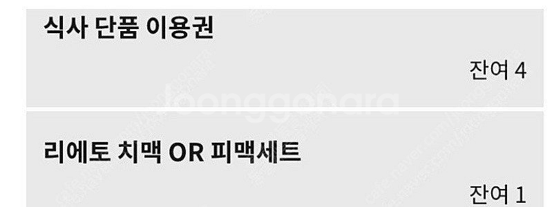 휘닉스 평창 온도 조식팝니다--0